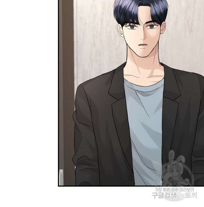 완벽한 결혼의 정석 95화 24
