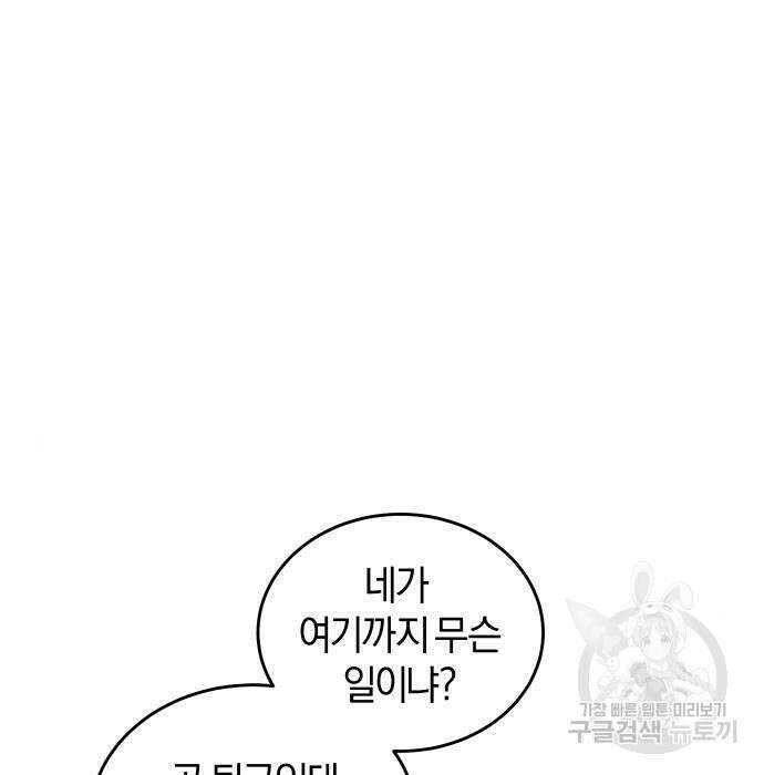 완벽한 결혼의 정석 95화 25