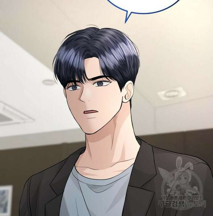 완벽한 결혼의 정석 95화 28