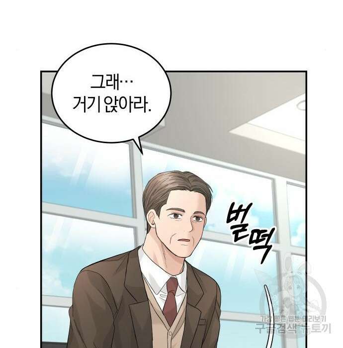 완벽한 결혼의 정석 95화 30