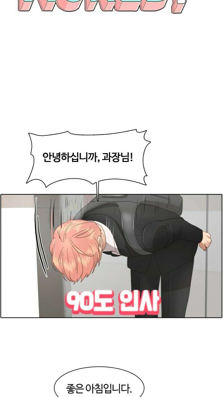 앤섬 세이브 월드! 10화 4