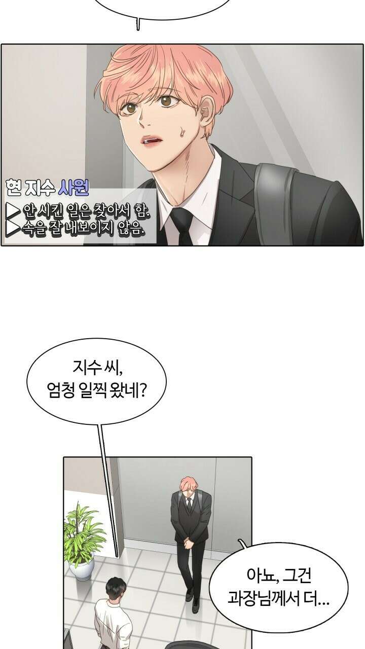 앤섬 세이브 월드! 10화 5