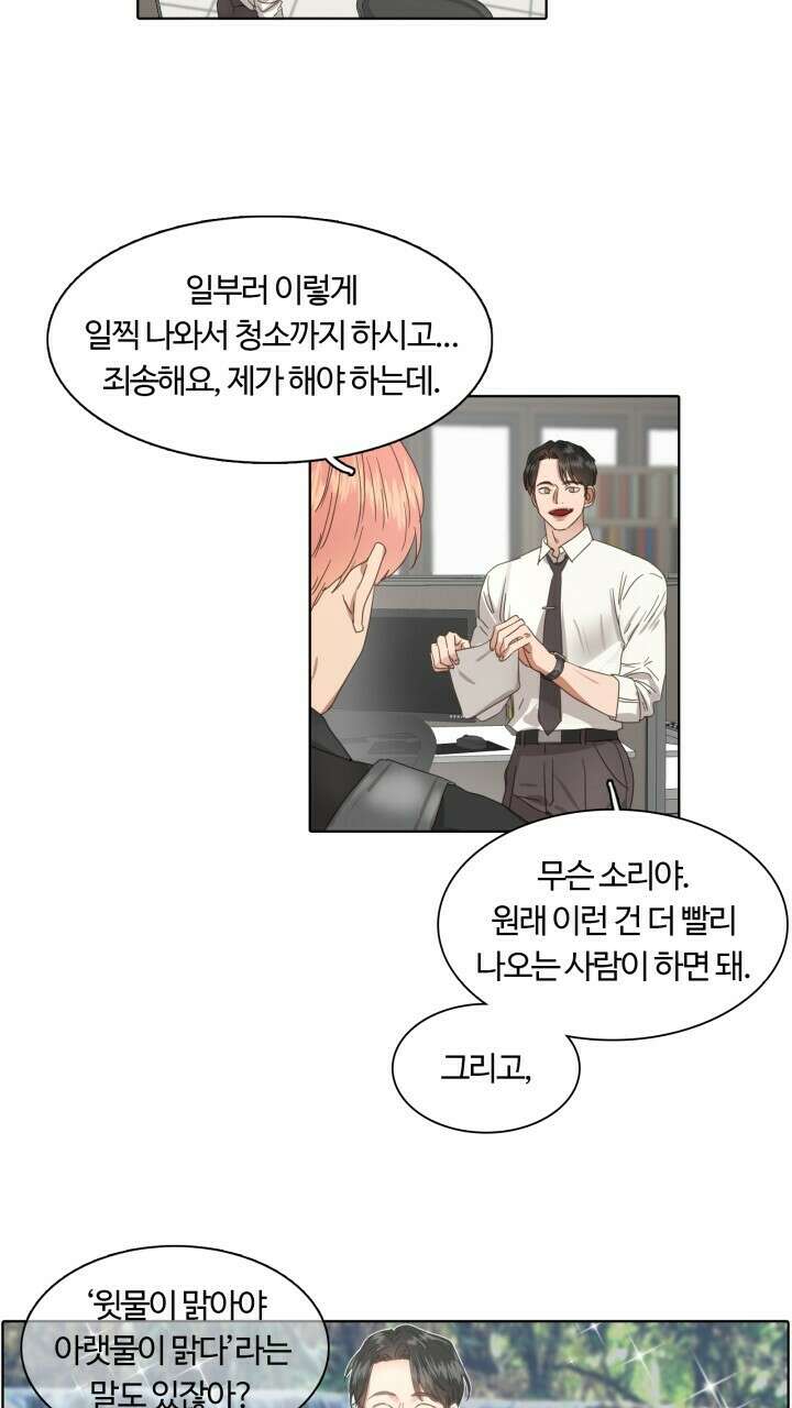 앤섬 세이브 월드! 10화 6