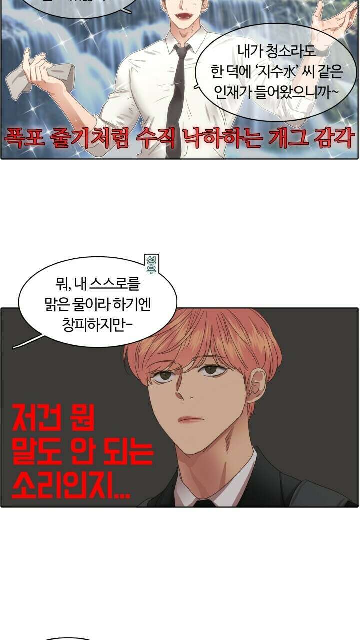 앤섬 세이브 월드! 10화 7