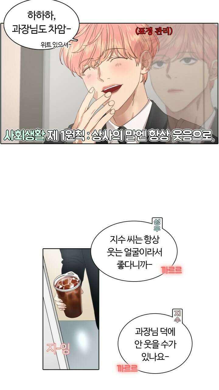 앤섬 세이브 월드! 10화 8