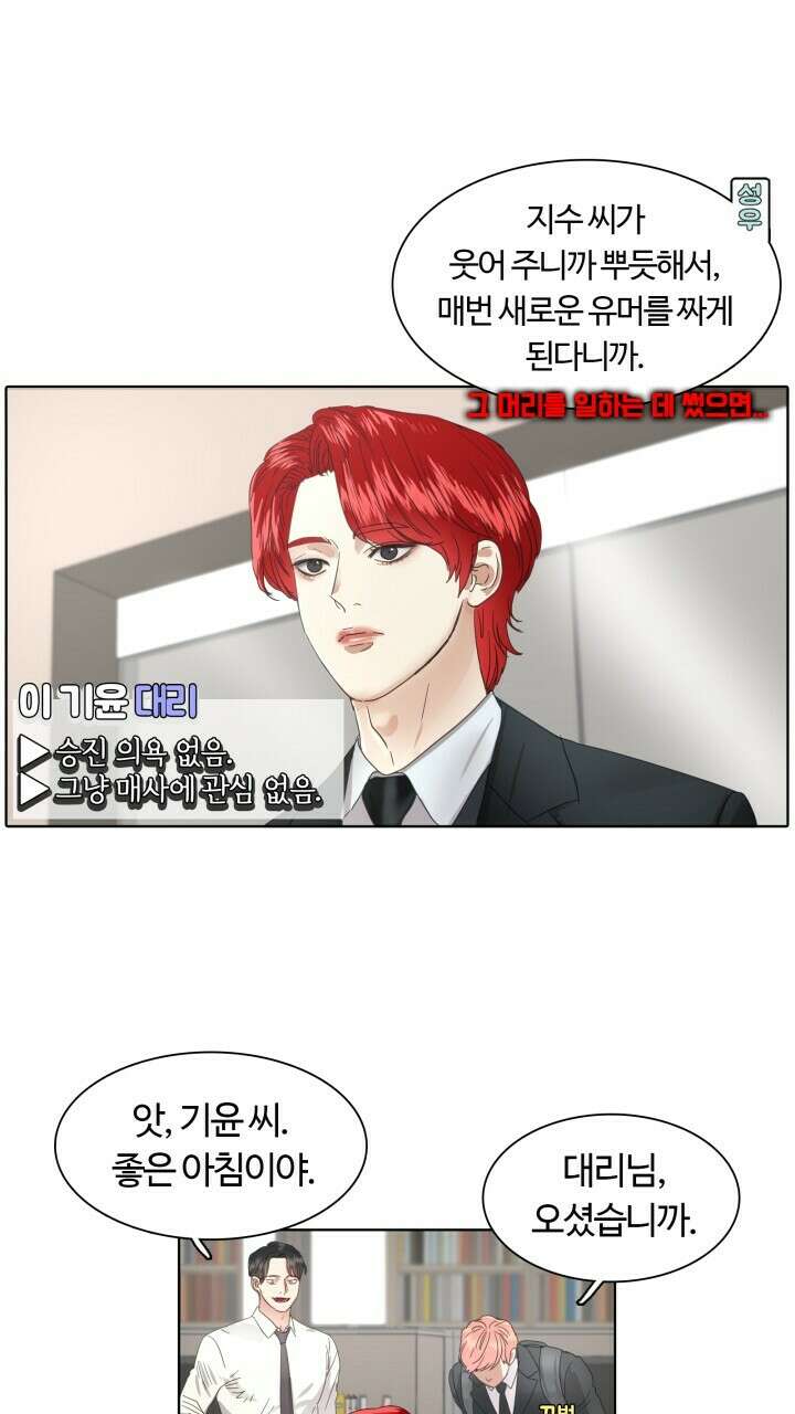 앤섬 세이브 월드! 10화 9