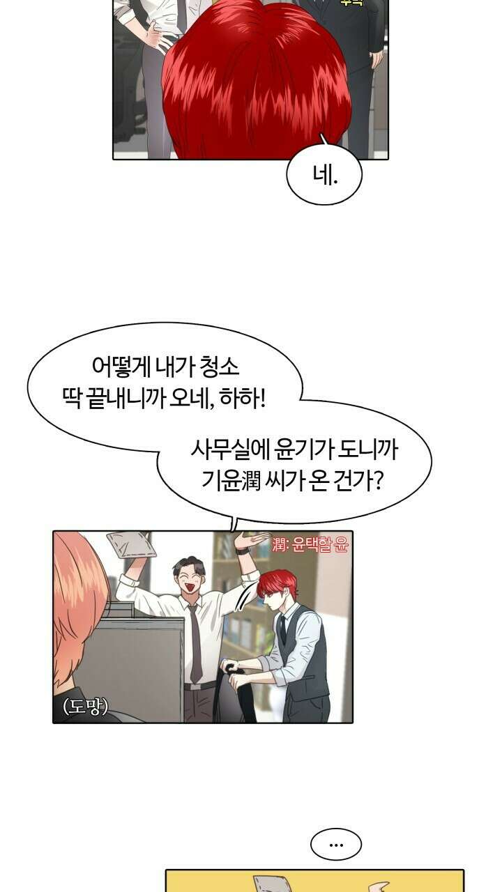 앤섬 세이브 월드! 10화 10