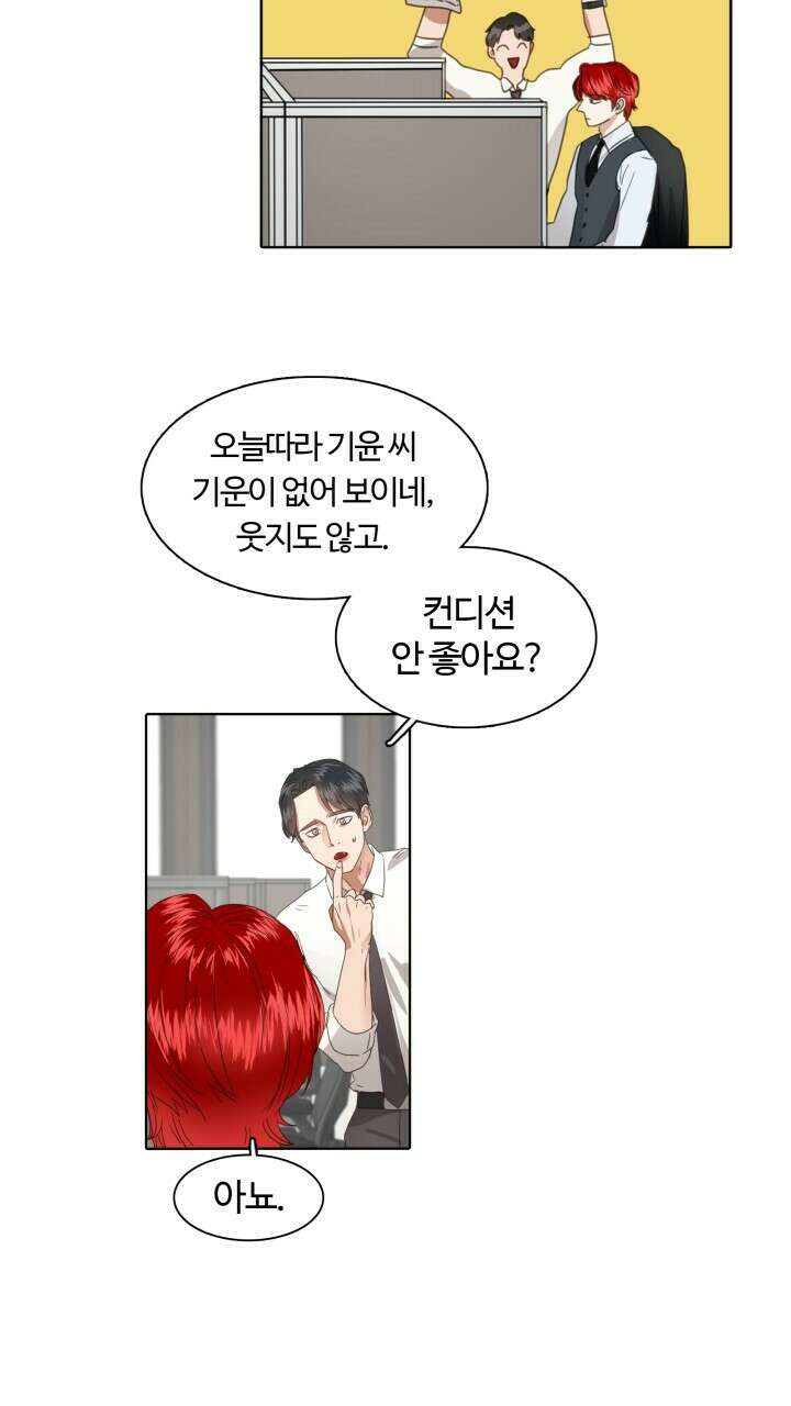 앤섬 세이브 월드! 10화 11