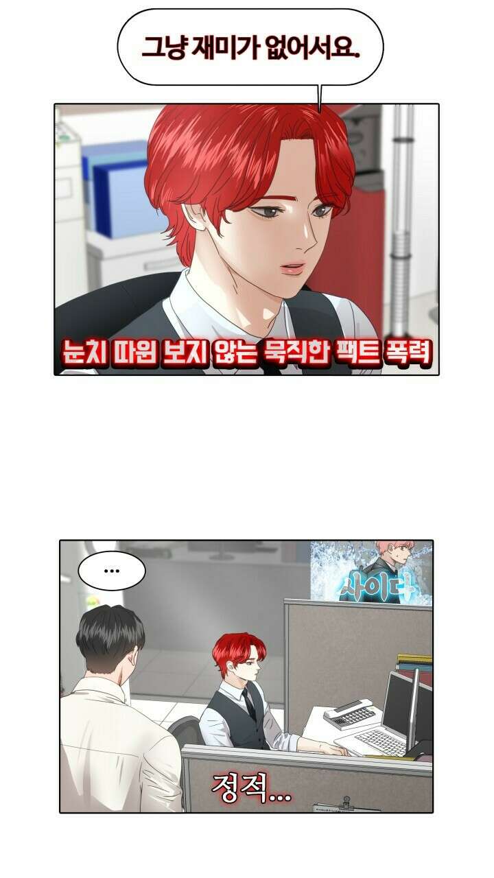 앤섬 세이브 월드! 10화 12
