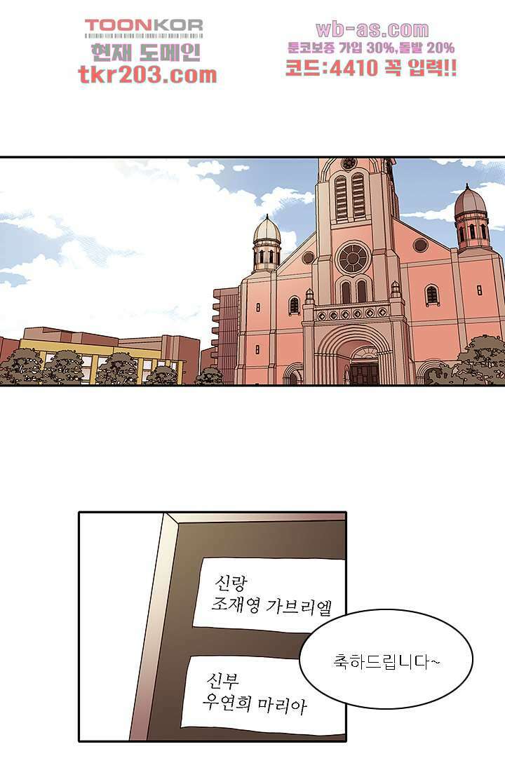 내 사랑 마리아 70화 마침 1