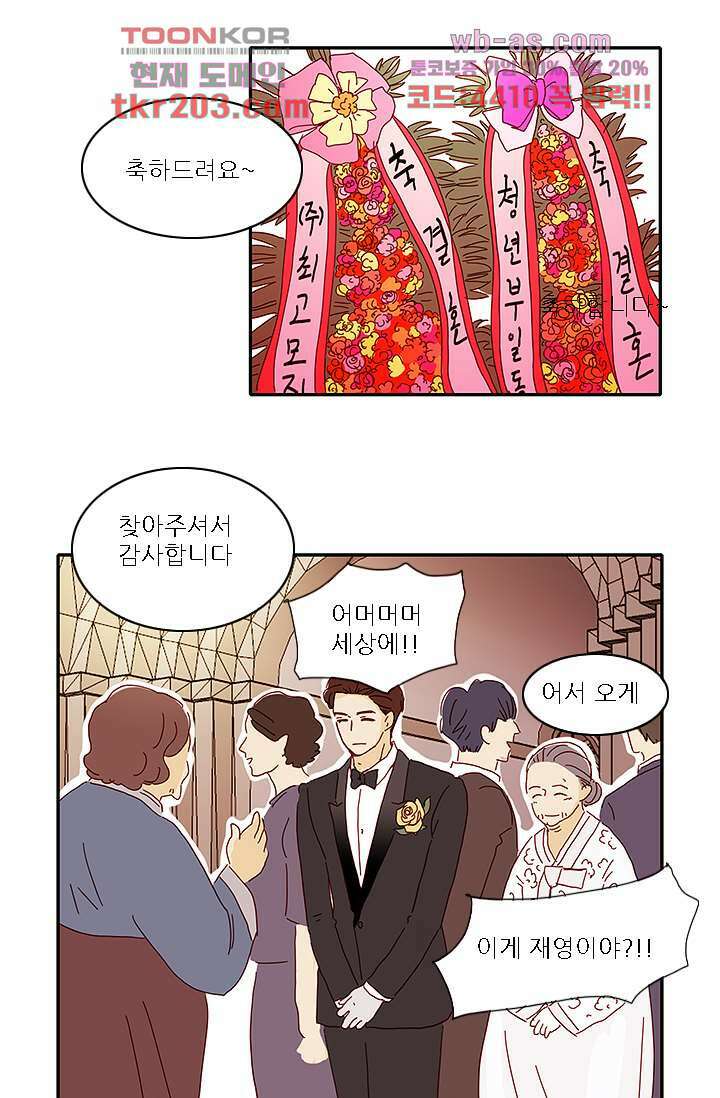 내 사랑 마리아 70화 마침 2