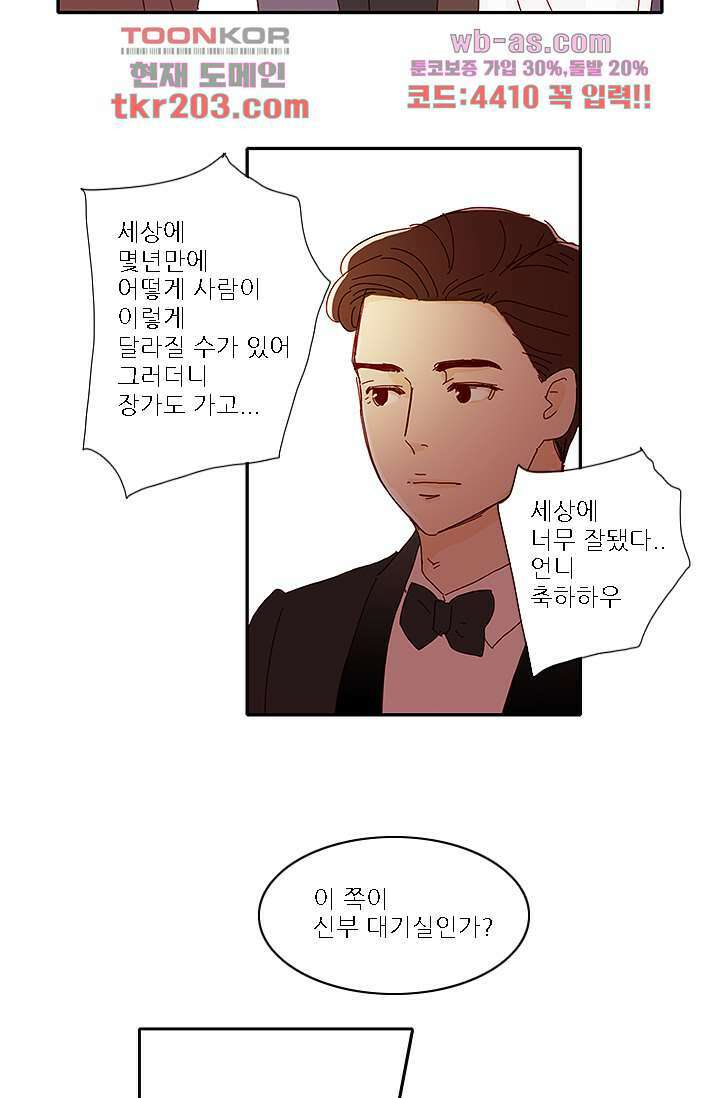내 사랑 마리아 70화 마침 3