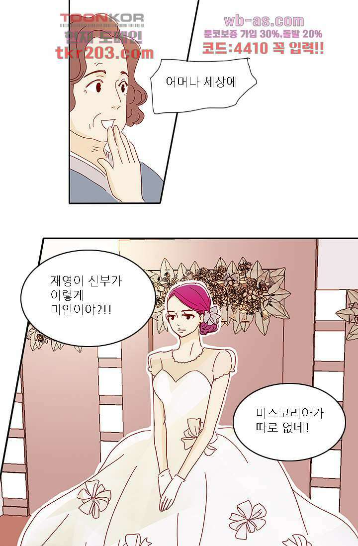 내 사랑 마리아 70화 마침 4