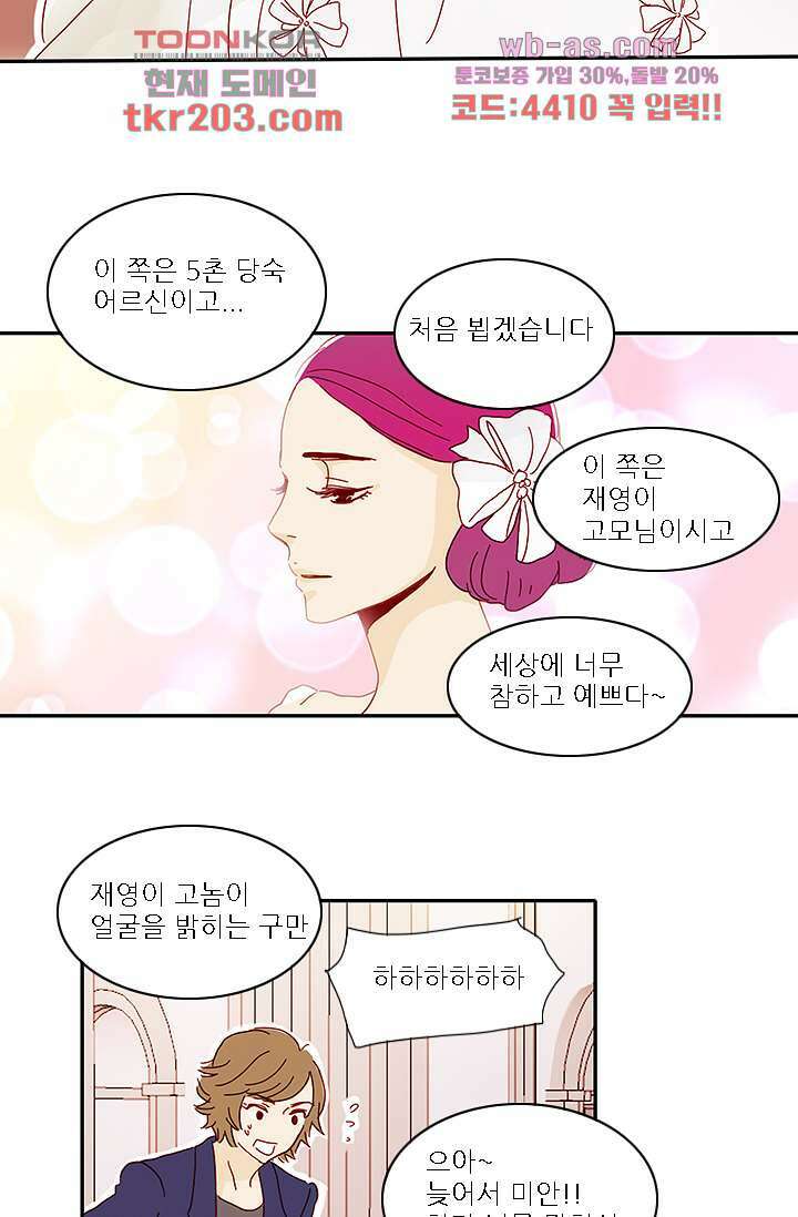 내 사랑 마리아 70화 마침 5