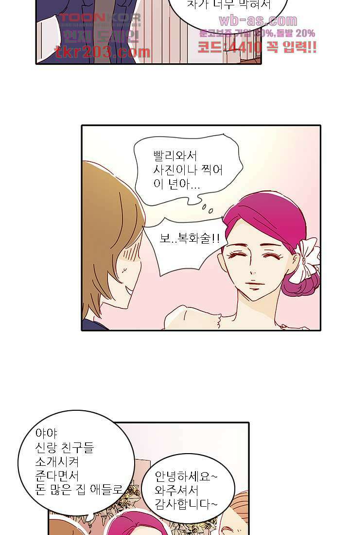 내 사랑 마리아 70화 마침 6
