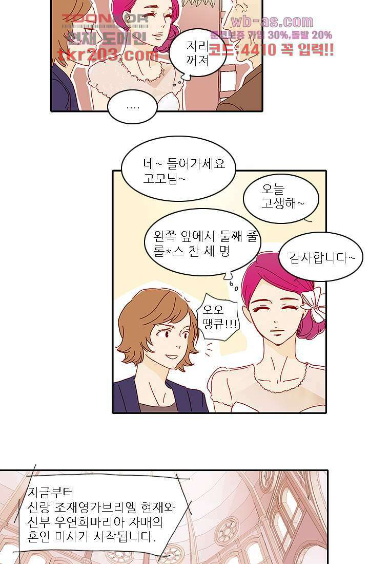 내 사랑 마리아 70화 마침 7