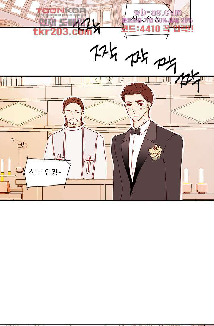 내 사랑 마리아 70화 마침 8