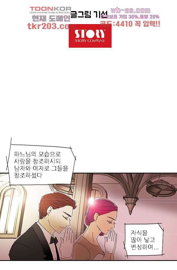 내 사랑 마리아 70화 마침 10