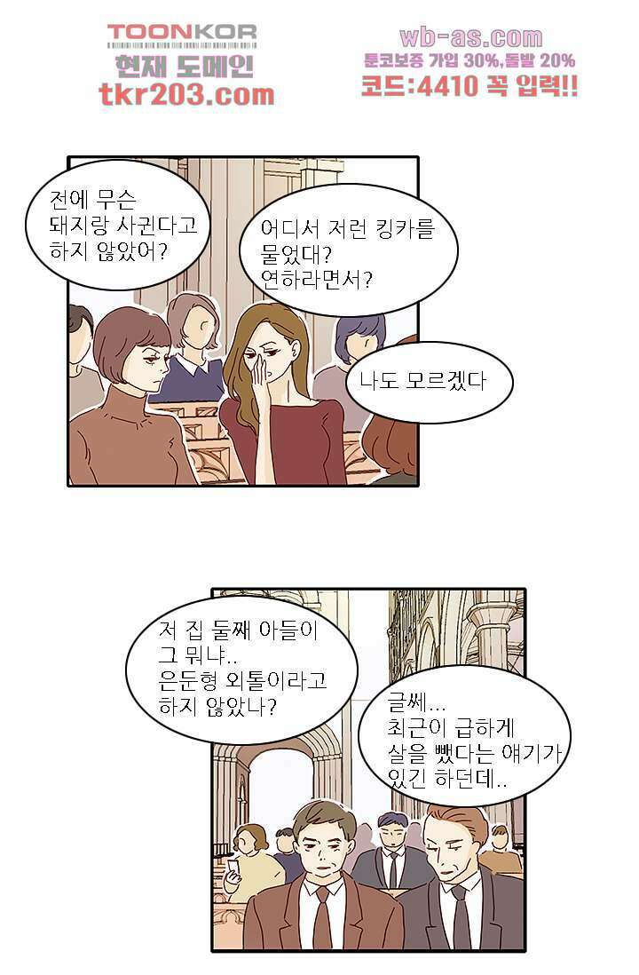 내 사랑 마리아 70화 마침 11
