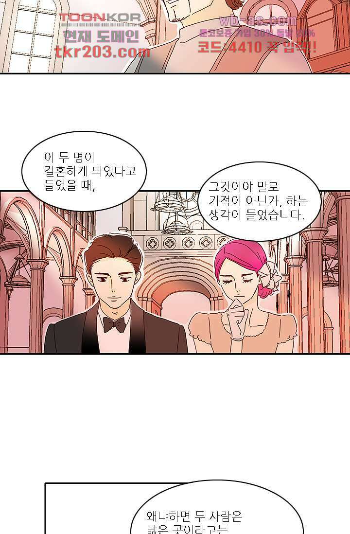 내 사랑 마리아 70화 마침 13