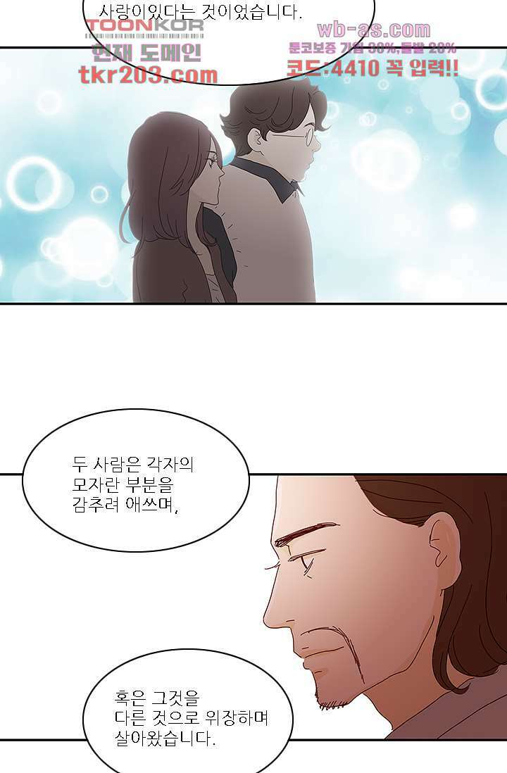 내 사랑 마리아 70화 마침 15
