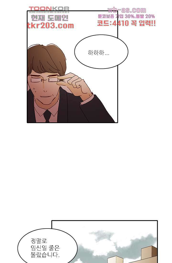 내 사랑 마리아 70화 마침 18