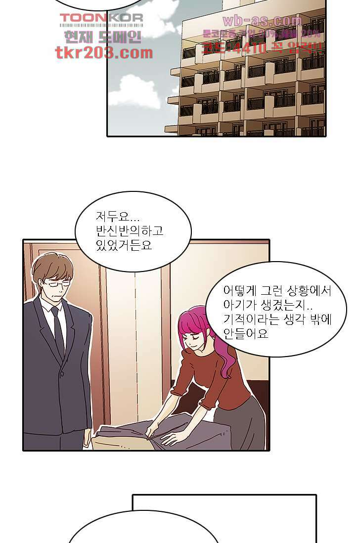 내 사랑 마리아 70화 마침 19