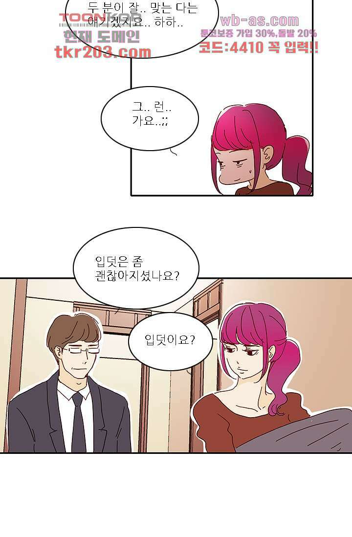 내 사랑 마리아 70화 마침 20