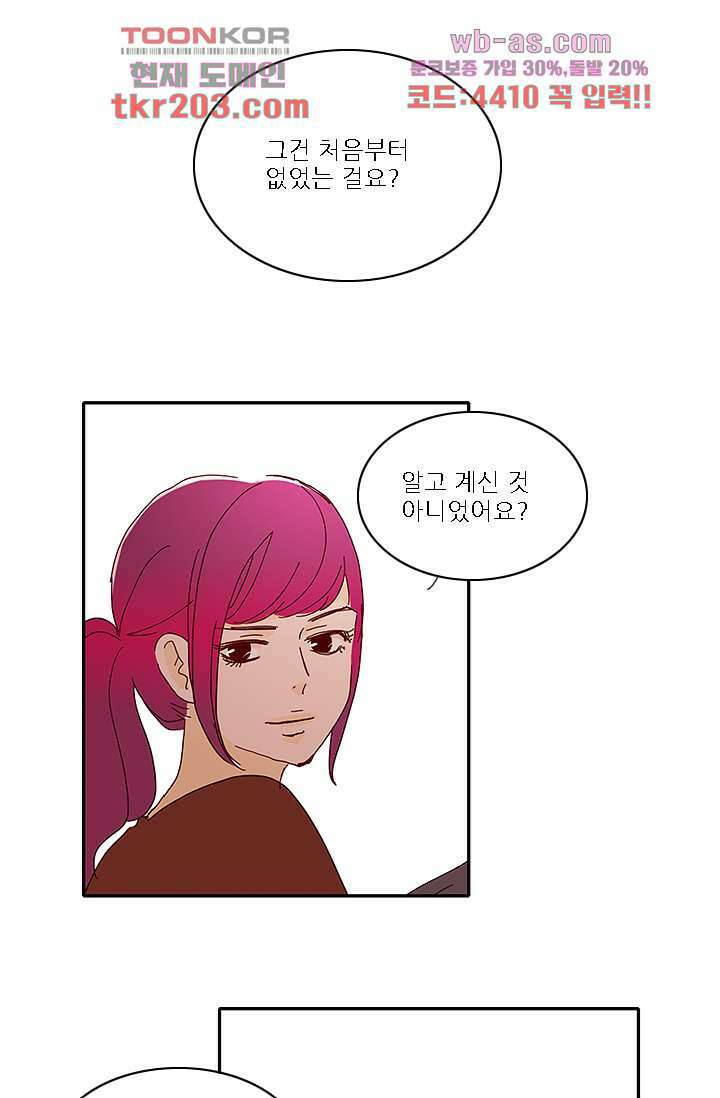 내 사랑 마리아 70화 마침 21