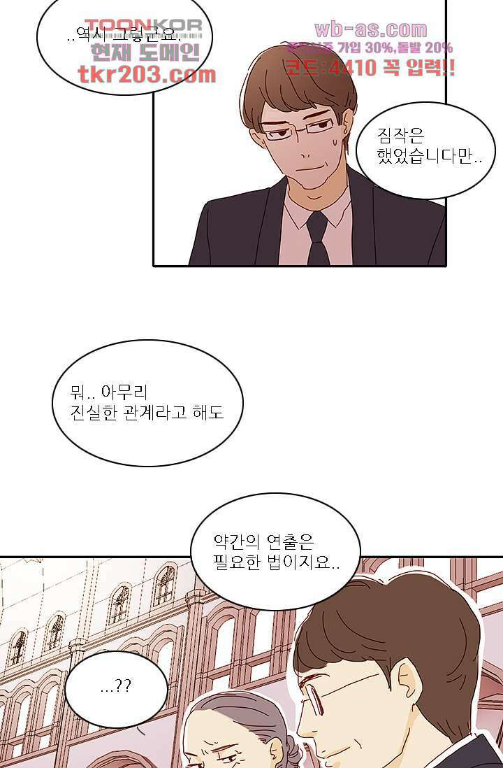 내 사랑 마리아 70화 마침 22