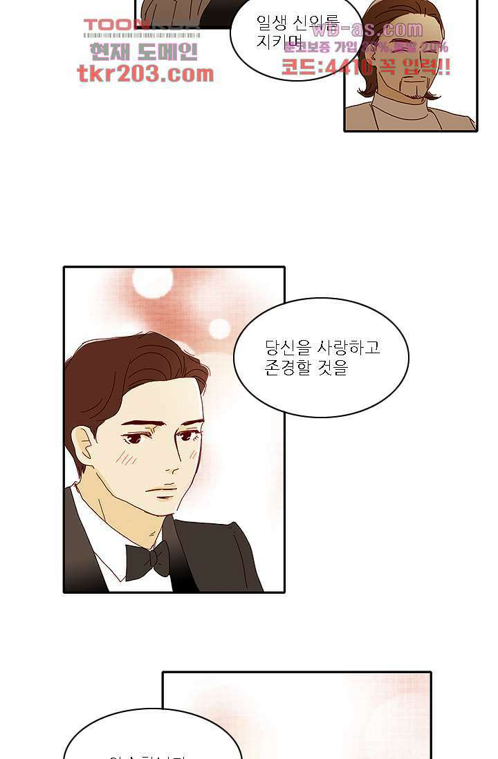 내 사랑 마리아 70화 마침 26