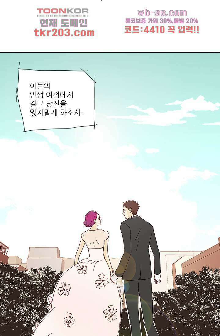 내 사랑 마리아 70화 마침 28