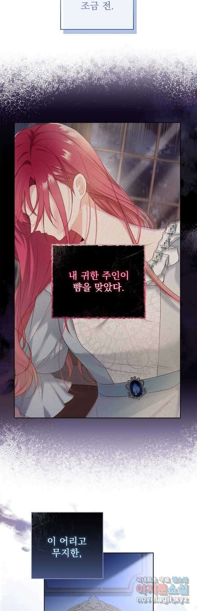 내 남편은 내가 정한다 29화 2