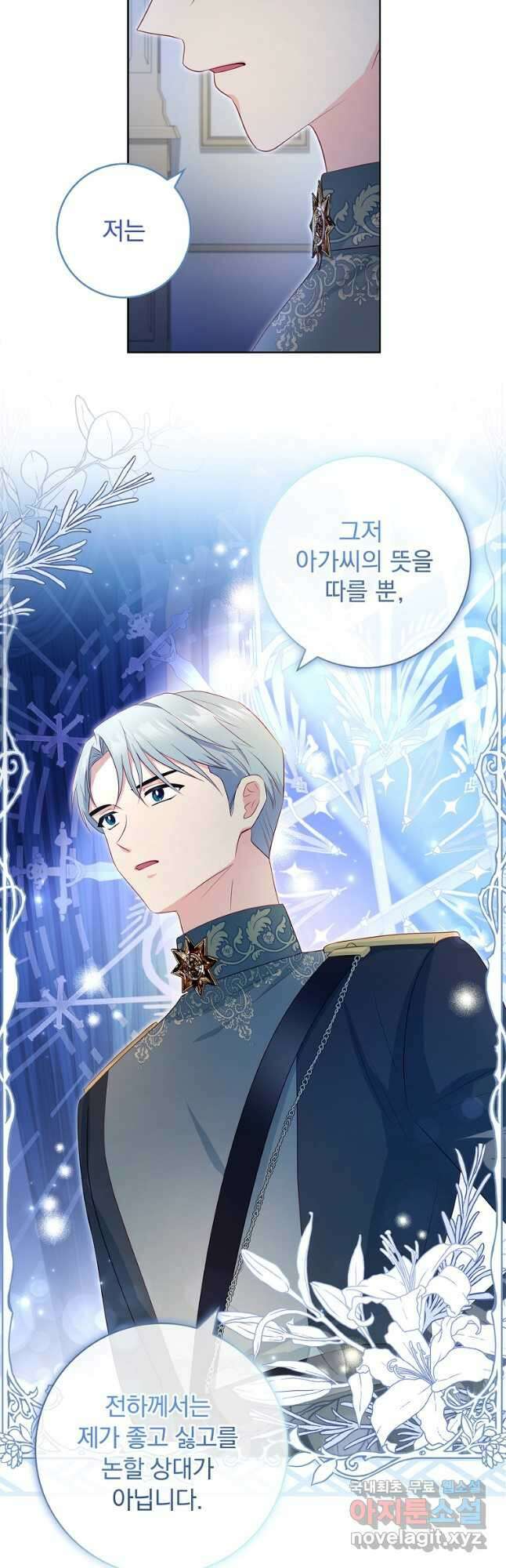 내 남편은 내가 정한다 29화 4