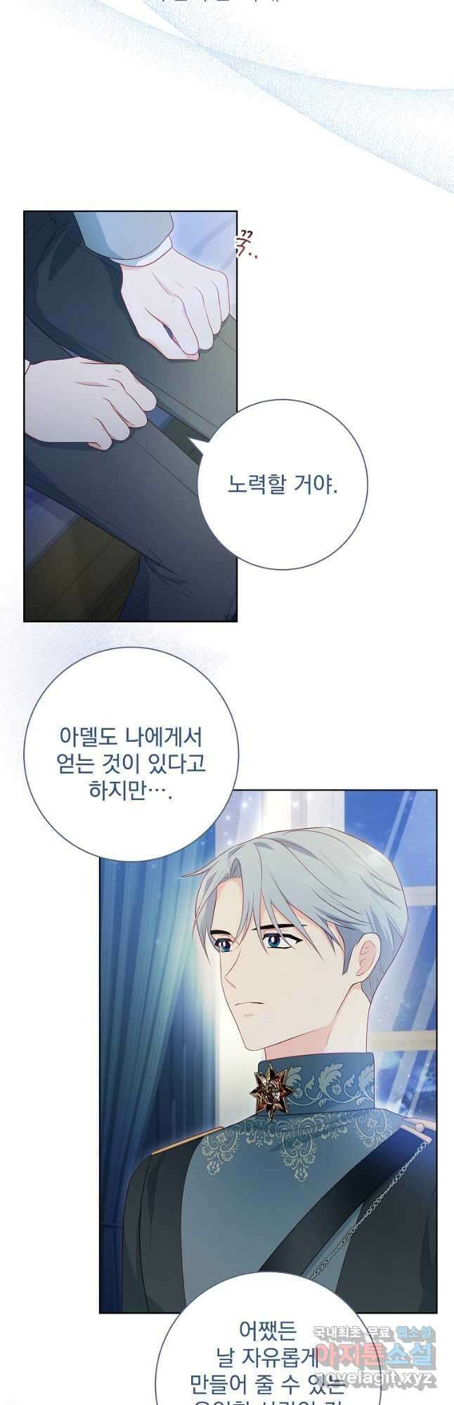 내 남편은 내가 정한다 29화 7
