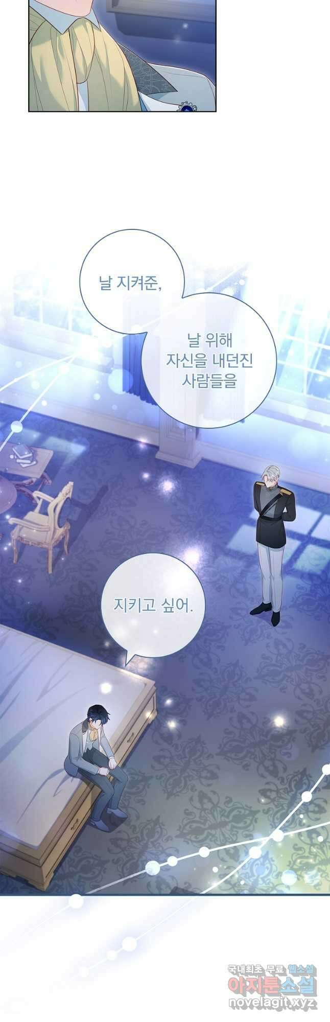 내 남편은 내가 정한다 29화 9