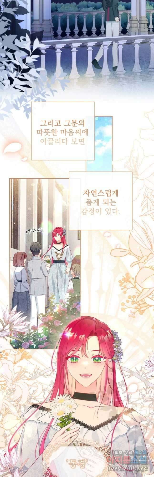 내 남편은 내가 정한다 29화 14