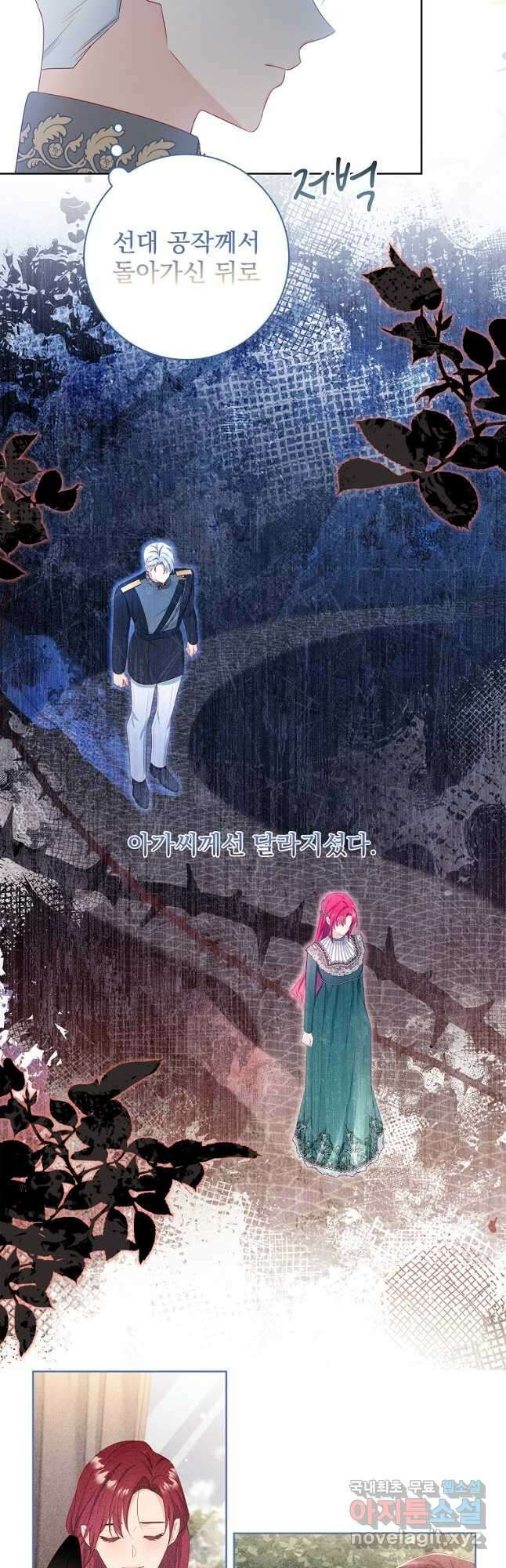내 남편은 내가 정한다 29화 16