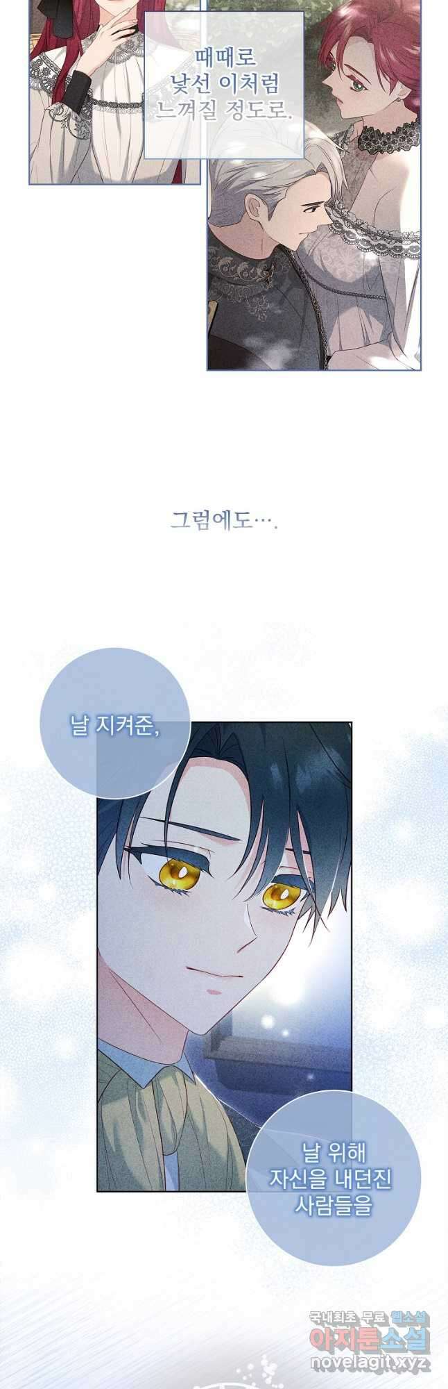 내 남편은 내가 정한다 29화 17