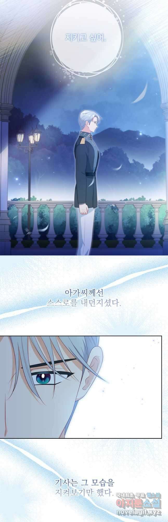 내 남편은 내가 정한다 29화 18