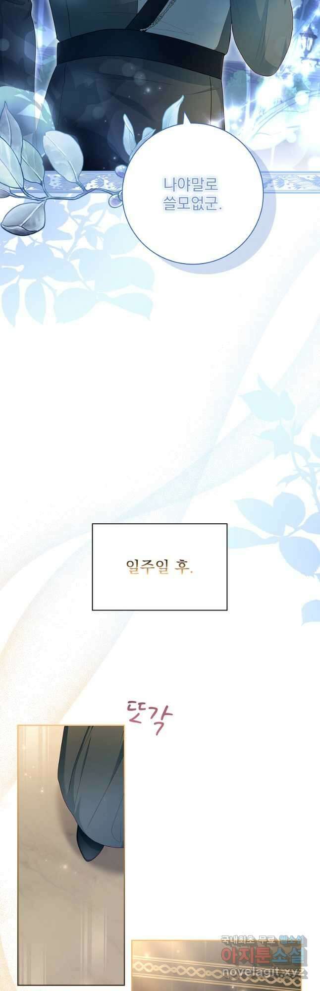 내 남편은 내가 정한다 29화 20