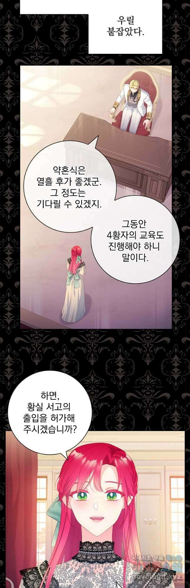 내 남편은 내가 정한다 29화 23