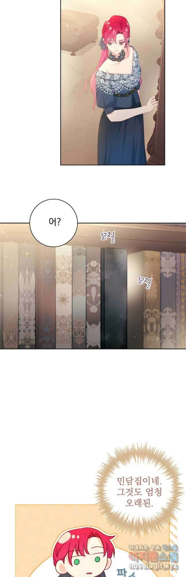 내 남편은 내가 정한다 29화 26