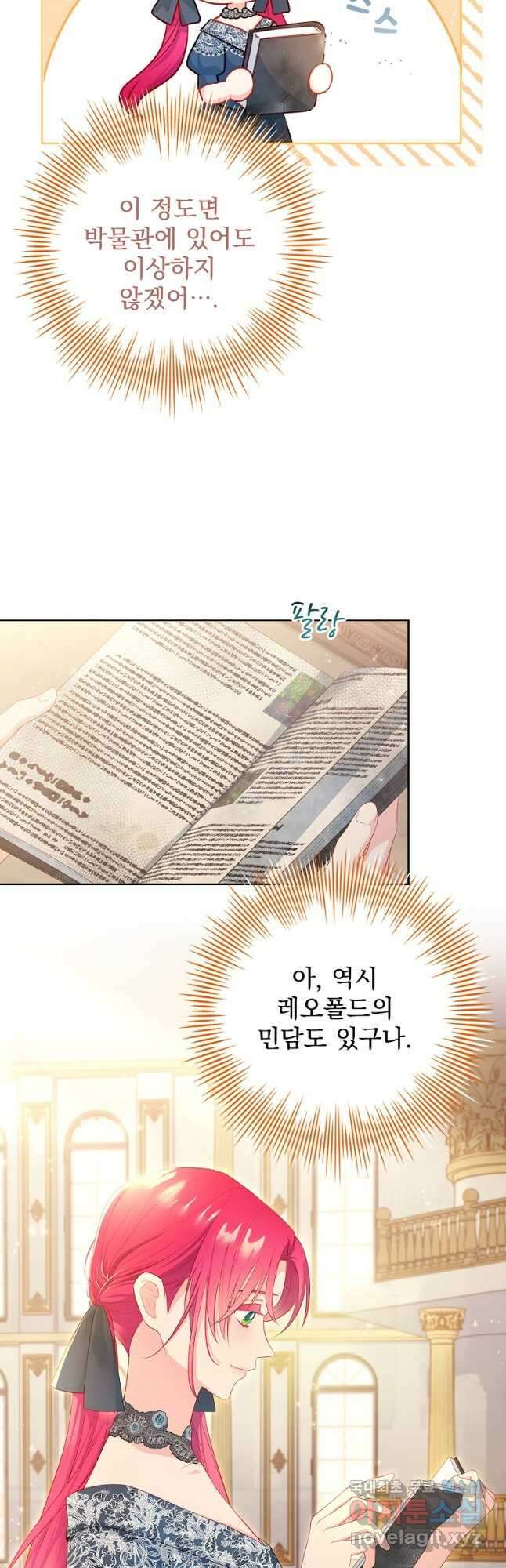 내 남편은 내가 정한다 29화 27