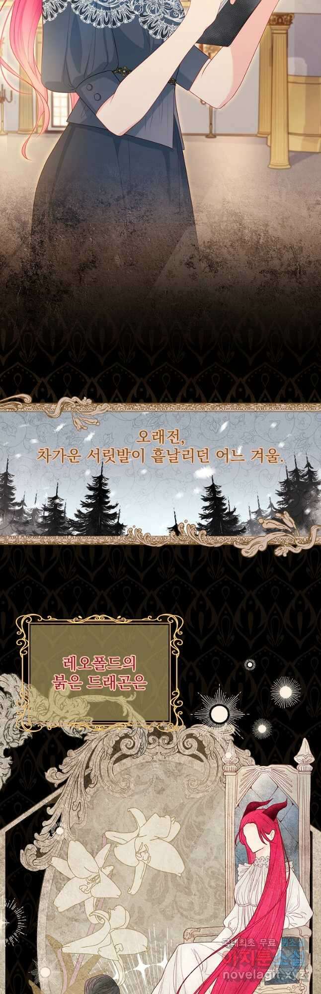 내 남편은 내가 정한다 29화 28