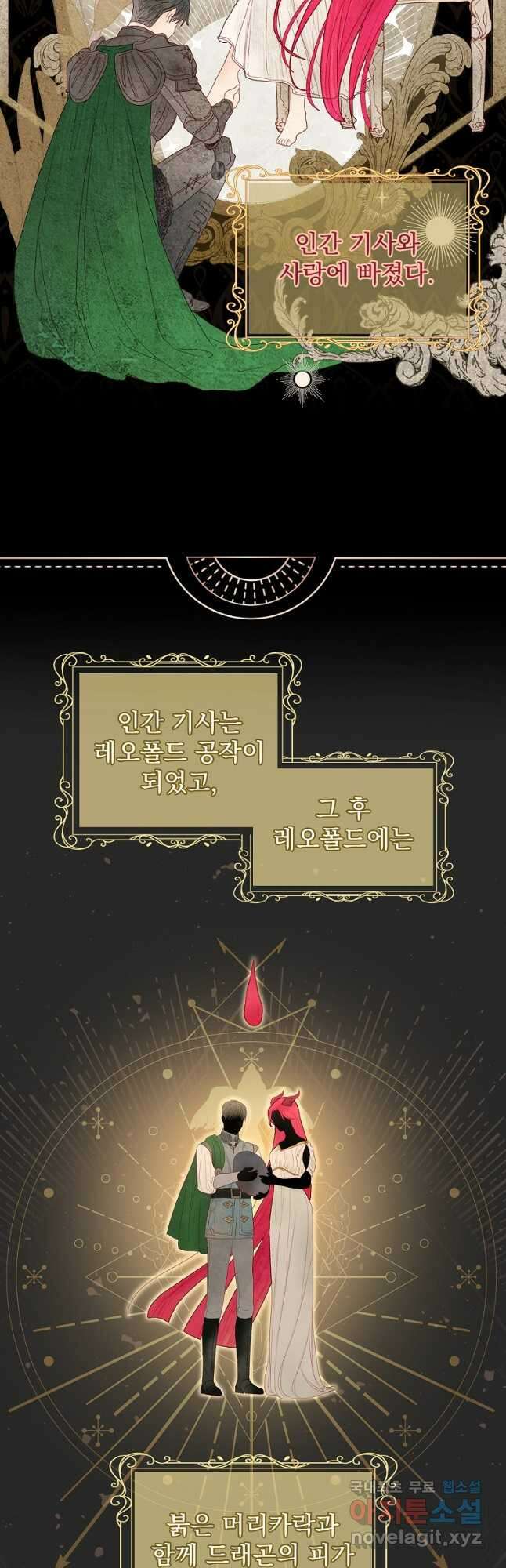 내 남편은 내가 정한다 29화 29