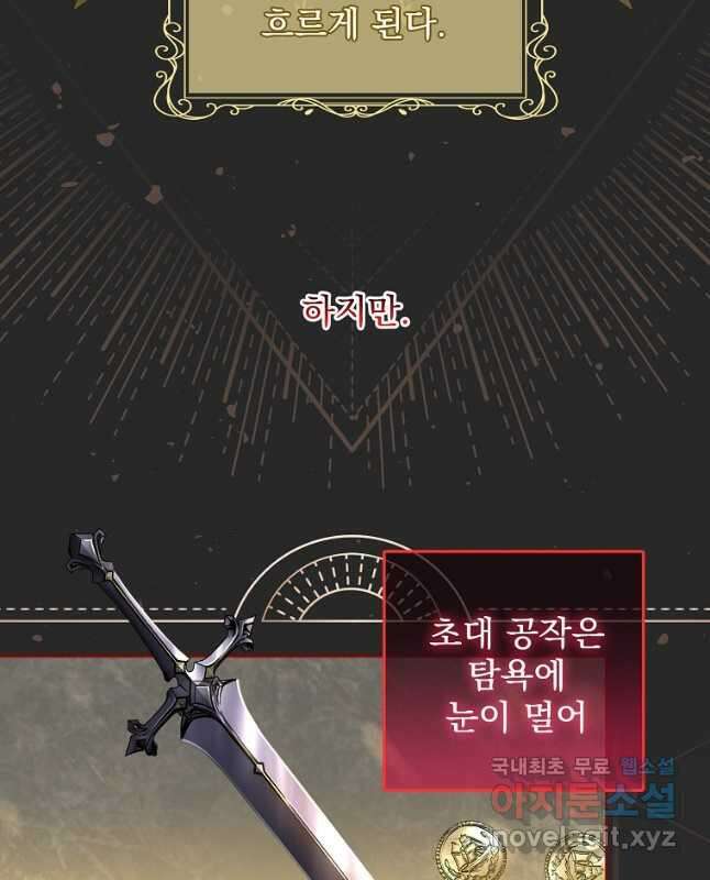 내 남편은 내가 정한다 29화 30