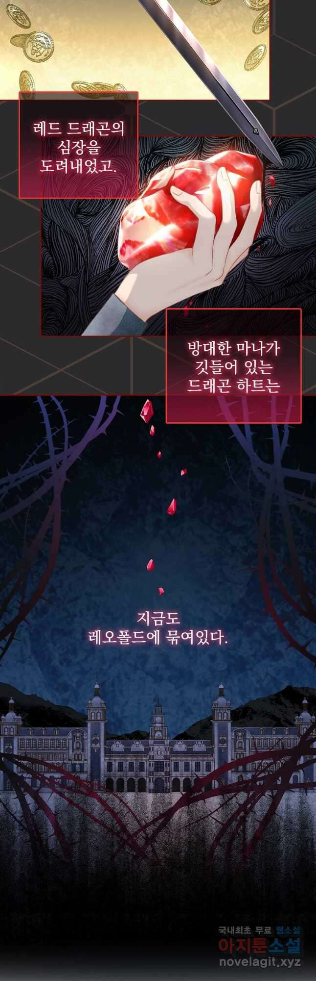 내 남편은 내가 정한다 29화 31