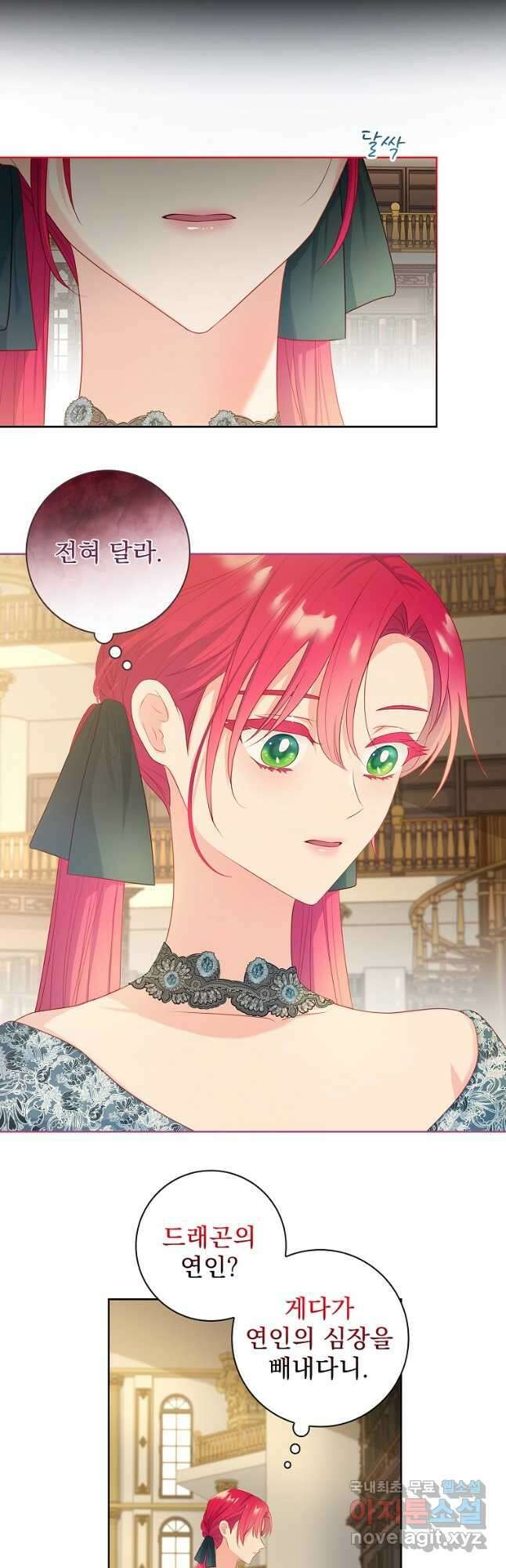 내 남편은 내가 정한다 29화 32