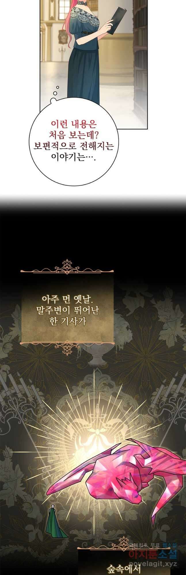 내 남편은 내가 정한다 29화 33